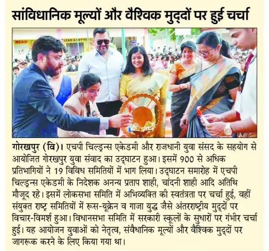 Newspaper coverage — Gorakhpur Yuva Samvad 2025