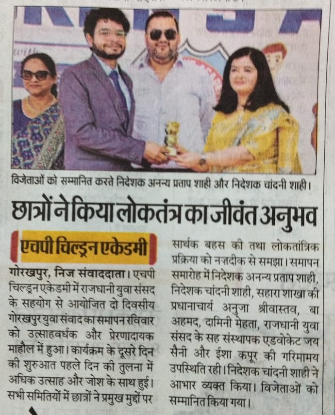 Newspaper coverage — Gorakhpur Yuva Samvad 2025