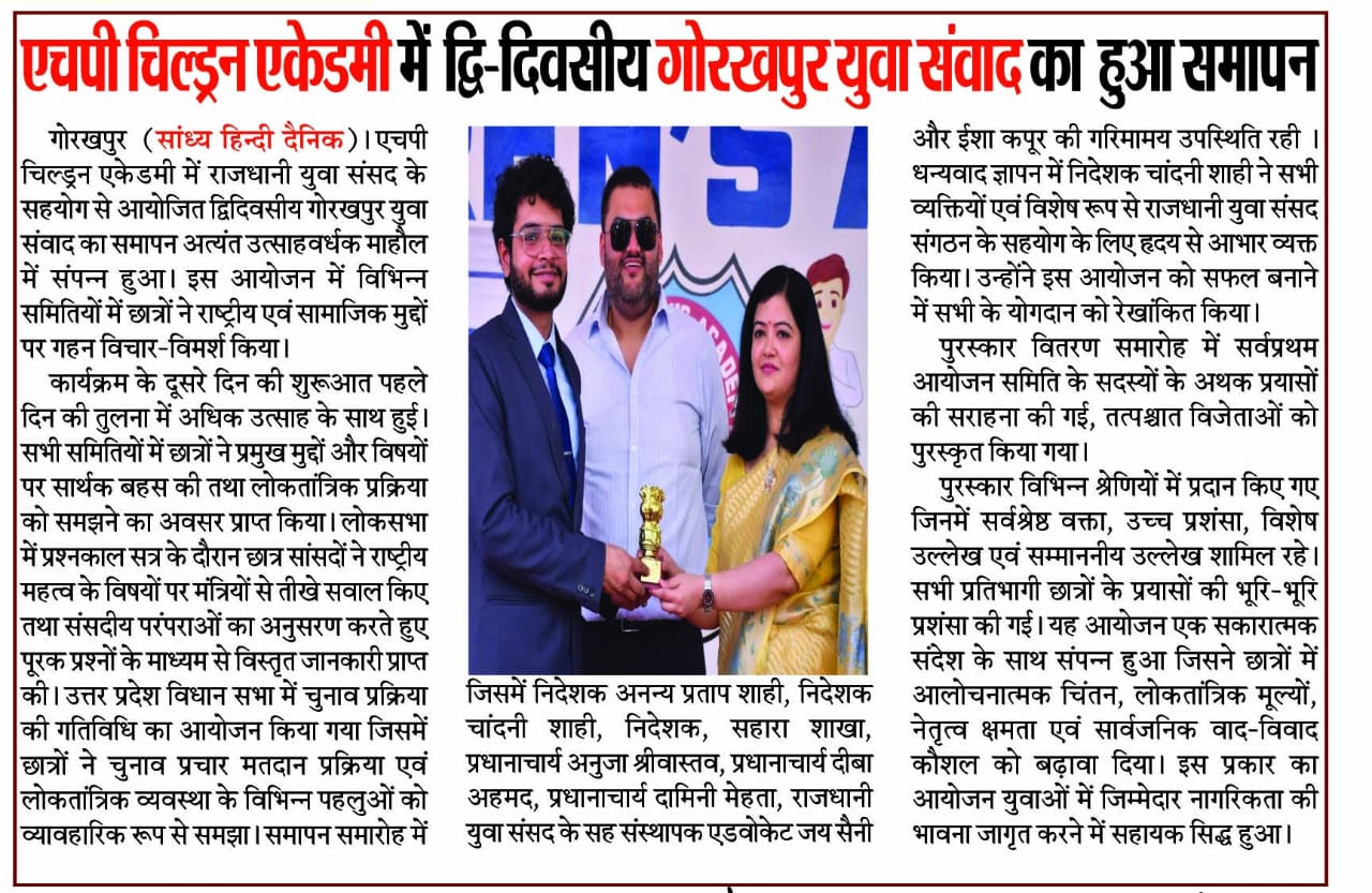 Sandhya Hindi Dainik — Gorakhpur Yuva Samvad 2025